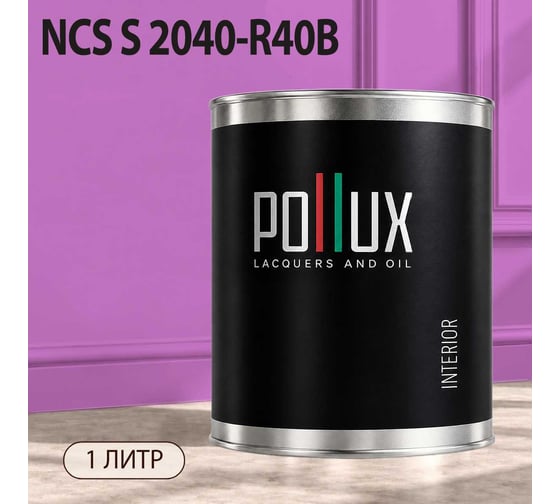 Краска моющаяся интерьерная для стен и потолков Pollux INTERIOR без запаха, быстросохнущая, акриловая, матовое покрытие, цвет NCS S 2040-R40B, 1л, INT-NCS-S-2040-R40B-1L