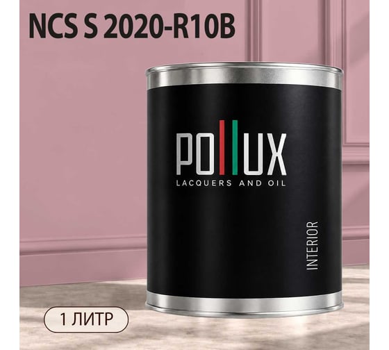 Краска моющаяся интерьерная для стен и потолков Pollux INTERIOR без запаха, быстросохнущая, акриловая, матовое покрытие, цвет NCS S 2020-R10B, 1л, INT-NCS-S-2020-R10B-1L