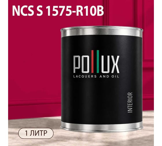 Краска моющаяся интерьерная для стен и потолков Pollux INTERIOR без запаха, быстросохнущая, акриловая, матовое покрытие, цвет NCS S 1575-R10B, 1л, INT-NCS-S-1575-R10B-1L