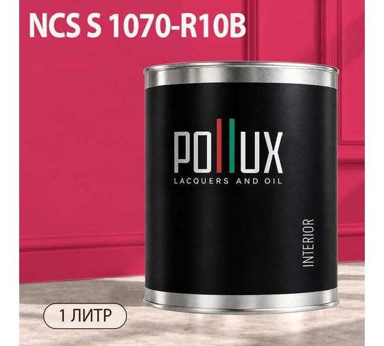 Краска моющаяся интерьерная для стен и потолков Pollux INTERIOR без запаха, быстросохнущая, акриловая, матовое покрытие, цвет NCS S 1070-R10B, 1л, INT-NCS-S-1070-R10B-1L
