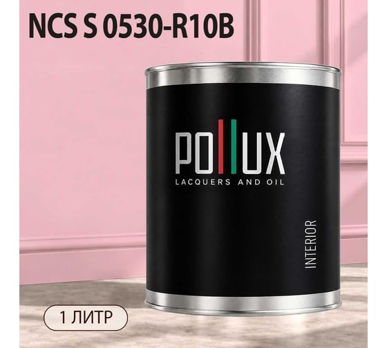 Краска моющаяся интерьерная для стен и потолков Pollux INTERIOR без запаха, быстросохнущая, акриловая, матовое покрытие, цвет NCS S 0530-R10B, 1л, INT-NCS-S-0530-R10B-1L