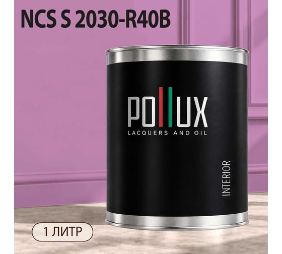 Краска моющаяся интерьерная для стен и потолков Pollux INTERIOR без запаха, быстросохнущая, акриловая, матовое покрытие, цвет NCS S 2030-R40B, 1л, INT-NCS-S-2030-R40B-1L