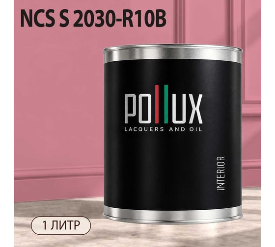 Краска моющаяся интерьерная для стен и потолков Pollux INTERIOR без запаха, быстросохнущая, акриловая, матовое покрытие, цвет NCS S 2030-R10B, 1л, INT-NCS-S-2030-R10B-1L