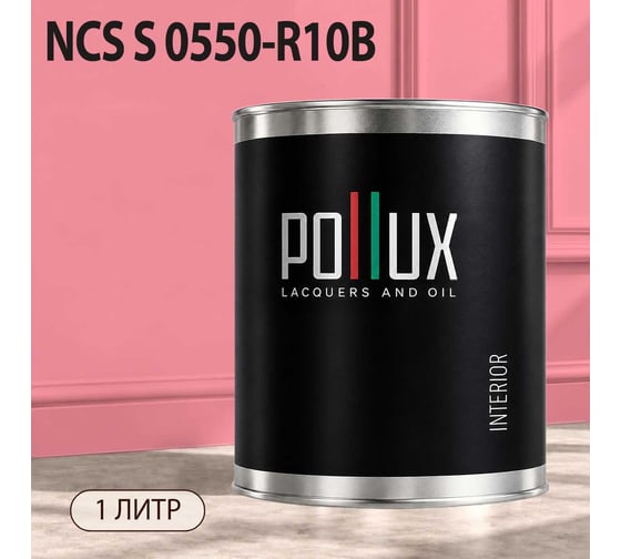 Краска моющаяся интерьерная для стен и потолков Pollux INTERIOR без запаха, быстросохнущая, акриловая, матовое покрытие, цвет NCS S 0550-R10B, 1л, INT-NCS-S-0550-R10B-1L