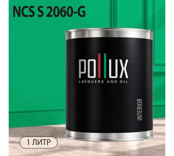 Краска моющаяся интерьерная для стен и потолков Pollux INTERIOR без запаха, быстросохнущая, акриловая, матовое покрытие, цвет NCS S 2060-G, 1л, INT-NCS-S-2060-G-1L