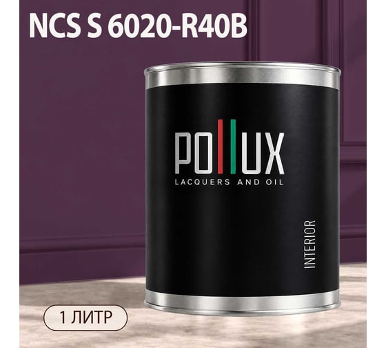 Краска моющаяся интерьерная для стен и потолков Pollux INTERIOR без запаха, быстросохнущая, акриловая, матовое покрытие, цвет NCS S 6020-R40B, 1л, INT-NCS-S-6020-R40B-1L