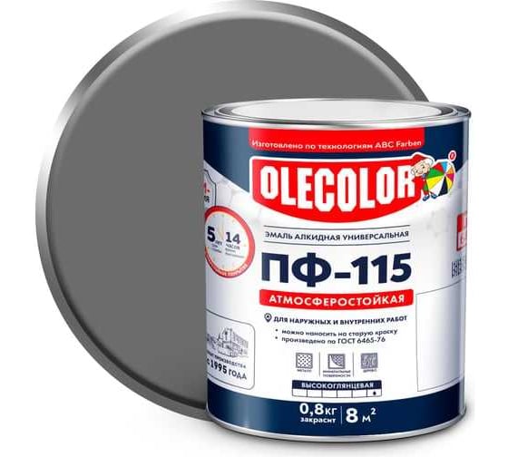 Эмаль OLECOLOR ПФ-115 графит 7024 (50.0 кг) 4300018075