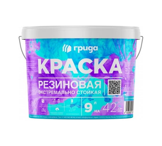 Краска резиновая экстремально стойкая ГРИДА 9л, база С 4380