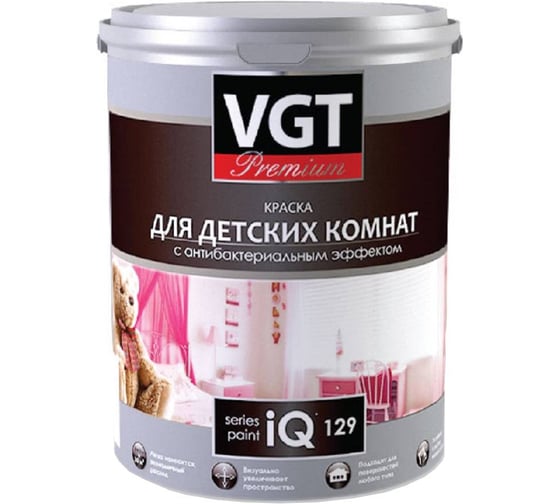 Краска для детских комнат с антибактериальным эффектом VGT PREMIUM IQ 129 белая, база А (9л) 21078