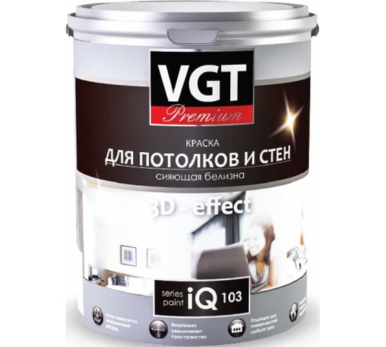 Краска для потолков и стен VGT PREMIUM IQ 103 сияющая белизна, ВД, матовая 2л (3,3кг) 21089