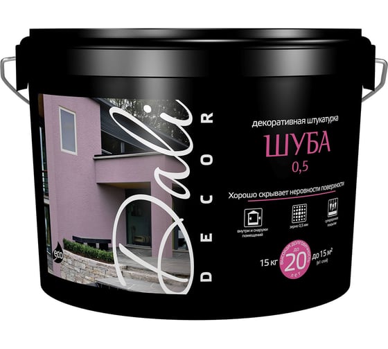 Штукатурка декоративная ШУБА 15 КГ (ЗЕРНО 0,5 ММ) (1) DALI-DECOR РОГНЕДА 270366