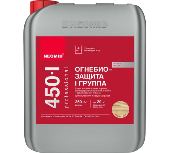 Неомид 450 - I группа (5 кг.) бесцветный - огнебиозащитный состав NEOMID Н-450(1)бесц-5/гот