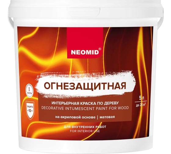 Огнезащитная интерьерная краска по дереву NEOMID (5 л) Неомид Н-ОгнКрИнт-5