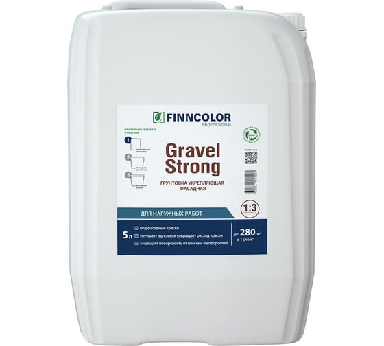 Грунтовка фасадная Finncolor GRAVEL STRONG 5л 700014419