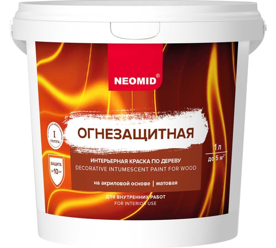 Огнезащитная интерьерная краска по дереву NEOMID Неомид (1 л) Н-ОгнКрИнт-1