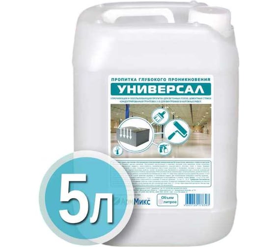 Пропитка АрмМикс Универсал, 5л АРМ-УН-5