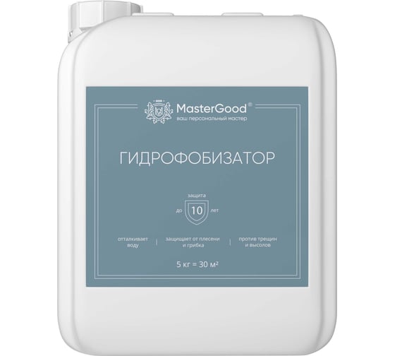 MG Гидрофобизатор (5 кг) гот. MasterGood MG-Гидрофоб-5/гот