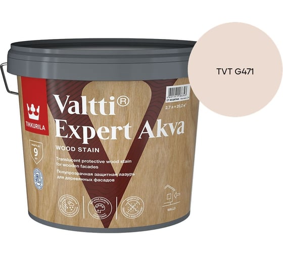 Антисептик Tikkurila VALTTI EXPERT AKVA EP 2,7л 700009574_TVT G471 1