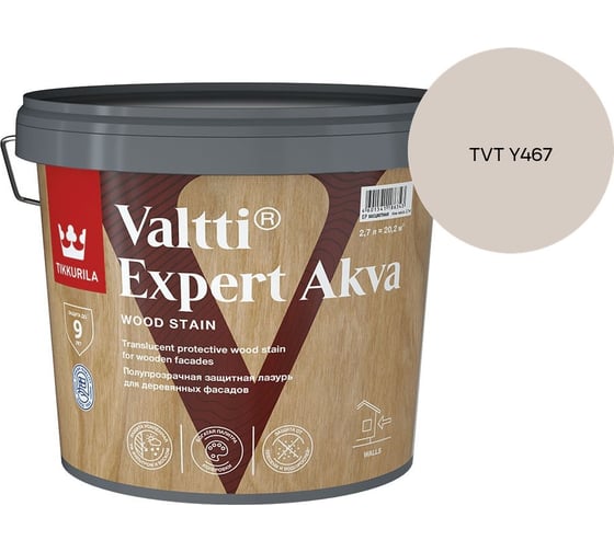 Антисептик Tikkurila VALTTI EXPERT AKVA EP 2,7л 700009574_TVT Y467 1