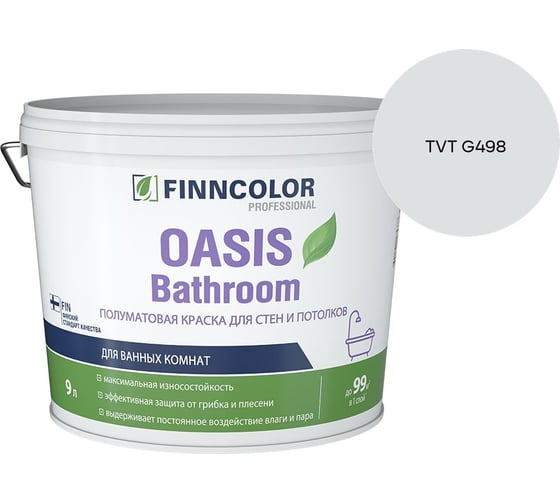 Краска для влажных помещений Finncolor OASIS BATHROOM A п/мат 9л 700009649_TVT G498