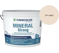 Краска фасадная Finncolor MINERAL STRONG MRA 9л 700001280_TVT G462