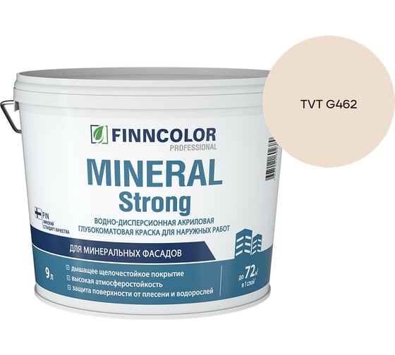 Краска фасадная Finncolor MINERAL STRONG MRA 9л 700001280_TVT G462
