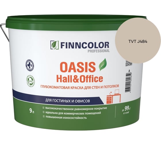 Краска Finncolor OASIS HALL & OFFICE A гл/мат 9л 700001268_TVT J484