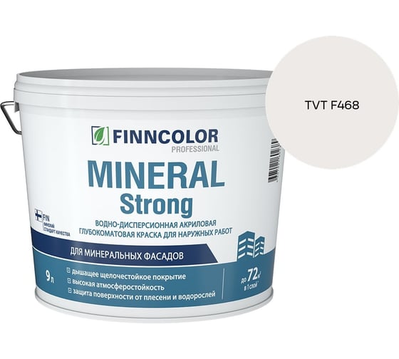 Краска фасадная Finncolor MINERAL STRONG MRA 9л 700001280_TVT F468