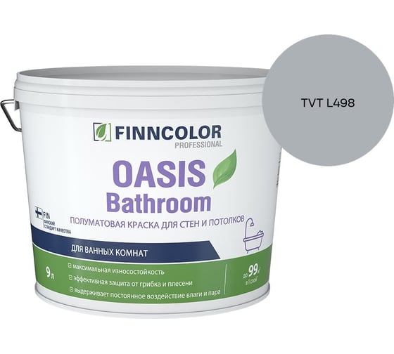 Краска для влажных помещений Finncolor OASIS BATHROOM A п/мат 9л 700009649_TVT L498