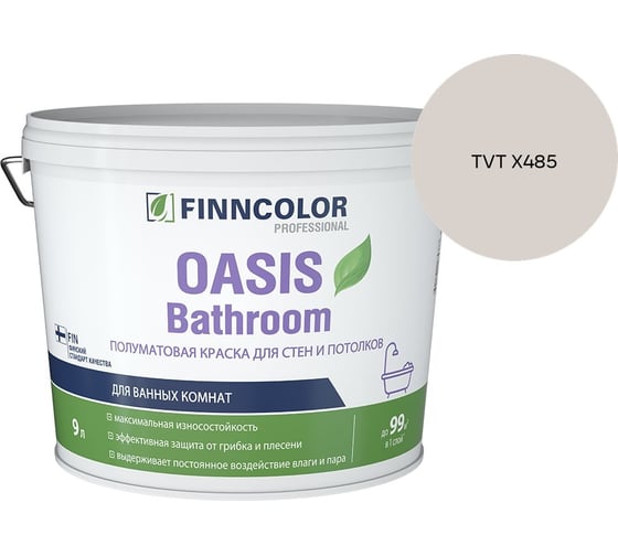 Краска для влажных помещений Finncolor OASIS BATHROOM A п/мат 9л 700009649_TVT X485