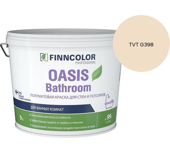 Краска для влажных помещений Finncolor OASIS BATHROOM A п/мат 9л 700009649_TVT G398