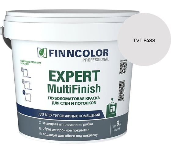 Краска Finncolor EXPERT MULTIFINISH VVA гл/мат 9л 700014316_TVT F488