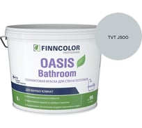 Краска для влажных помещений Finncolor OASIS BATHROOM A п/мат 9л 700009649_TVT J500