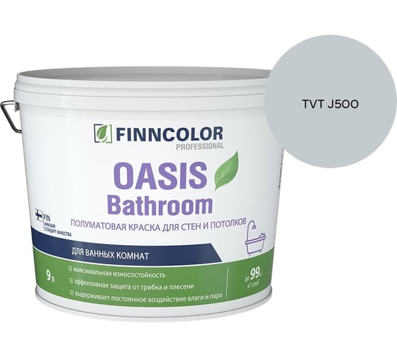 Краска для влажных помещений Finncolor OASIS BATHROOM A п/мат 9л 700009649_TVT J500