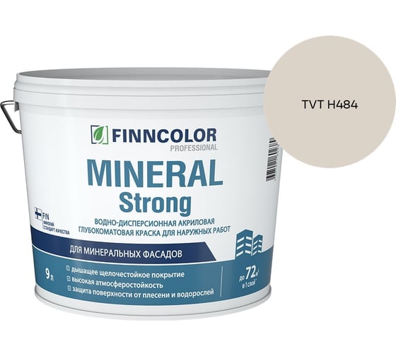Краска фасадная Finncolor MINERAL STRONG MRA 9л 700001280_TVT H484