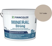 Краска фасадная Finncolor MINERAL STRONG MRA 9л 700001280_TVT V484