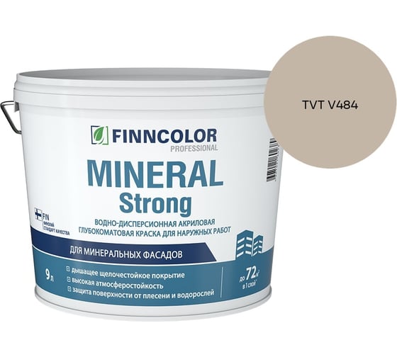 Краска фасадная Finncolor MINERAL STRONG MRA 9л 700001280_TVT V484