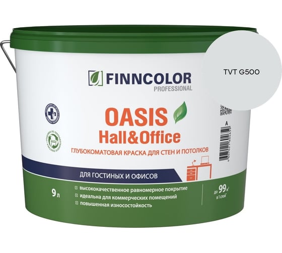 Краска Finncolor OASIS HALL & OFFICE A гл/мат 9л 700001268_TVT G500