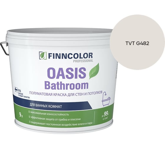 Краска для влажных помещений Finncolor OASIS BATHROOM A п/мат 9л 700009649_TVT G482