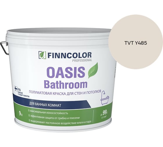 Краска для влажных помещений Finncolor OASIS BATHROOM A п/мат 9л 700009649_TVT Y485