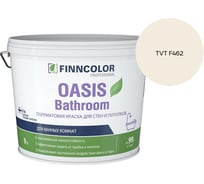 Краска для влажных помещений Finncolor OASIS BATHROOM A п/мат 9л 700009649_TVT F462