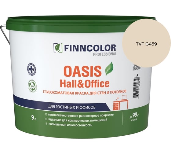 Краска Finncolor OASIS HALL & OFFICE A гл/мат 9л 700001268_TVT G459