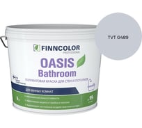 Краска для влажных помещений Finncolor OASIS BATHROOM A п/мат 9л 700009649_TVT G489