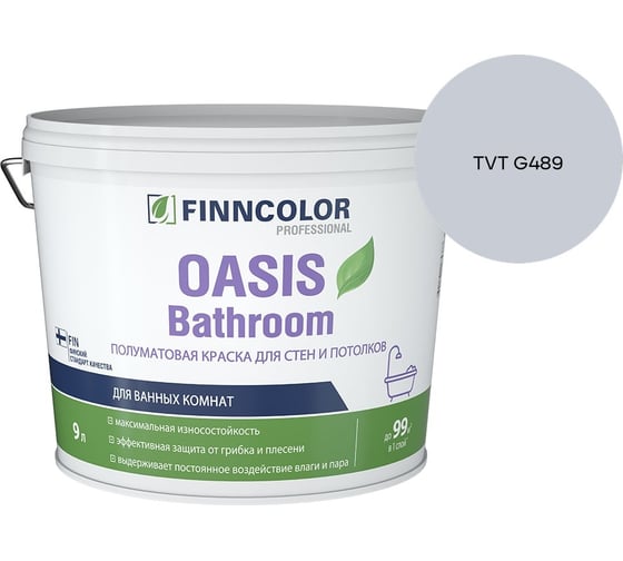 Краска для влажных помещений Finncolor OASIS BATHROOM A п/мат 9л 700009649_TVT G489