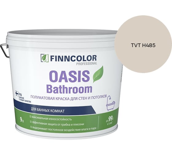 Краска для влажных помещений Finncolor OASIS BATHROOM A п/мат 9л 700009649_TVT H485