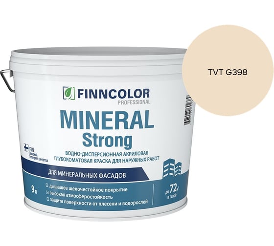 Краска фасадная Finncolor MINERAL STRONG MRA 9л 700001280_TVT G398