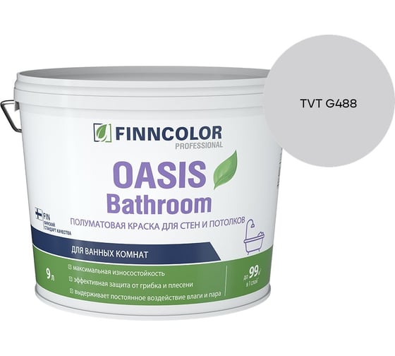 Краска для влажных помещений Finncolor OASIS BATHROOM A п/мат 9л 700009649_TVT G488