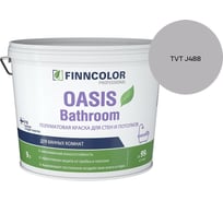Краска для влажных помещений Finncolor OASIS BATHROOM A п/мат 9л 700009649_TVT J488