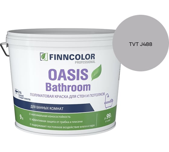 Краска для влажных помещений Finncolor OASIS BATHROOM A п/мат 9л 700009649_TVT J488