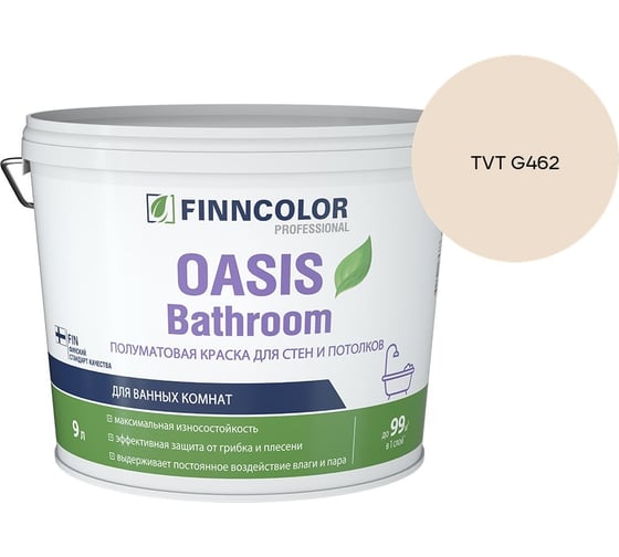 Краска для влажных помещений Finncolor OASIS BATHROOM A п/мат 9л 700009649_TVT G462